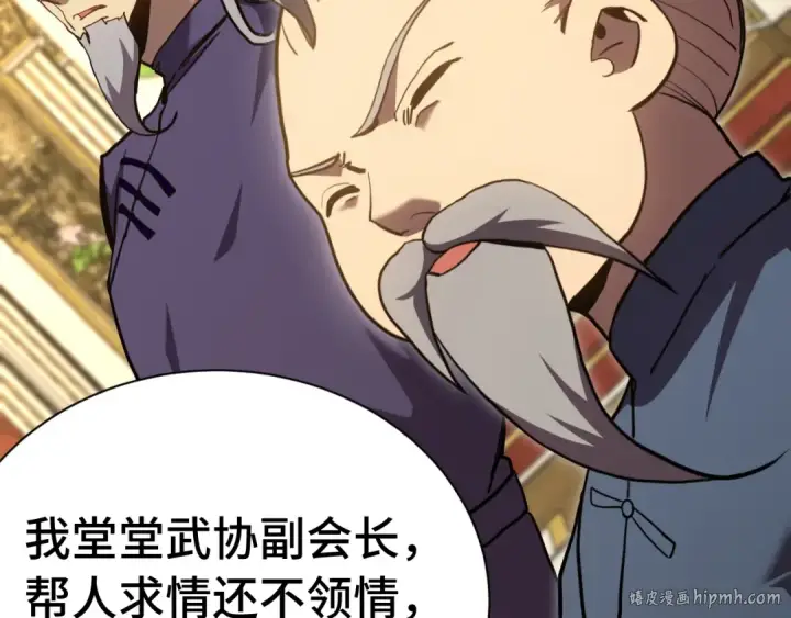 《高武：登陆未来一万年》第171话 给台阶图112