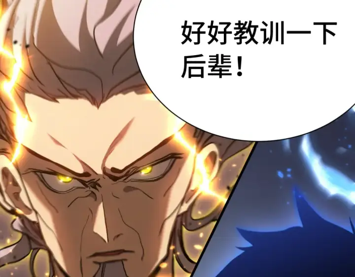 《高武：登陆未来一万年》第171话 给台阶图114