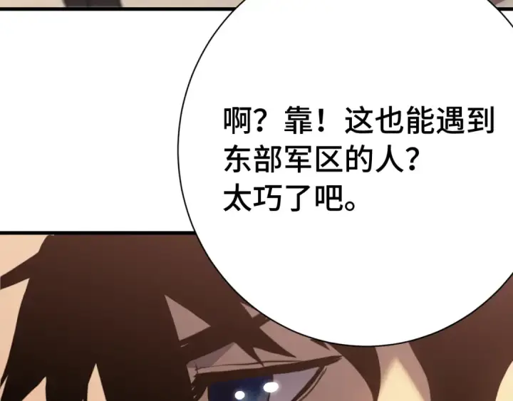 《高武：登陆未来一万年》第171话 给台阶图121
