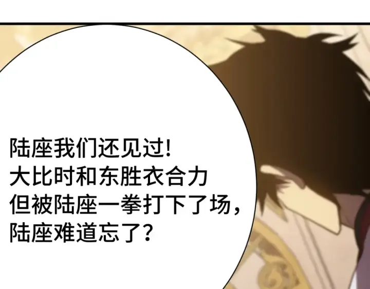 《高武：登陆未来一万年》第171话 给台阶图123