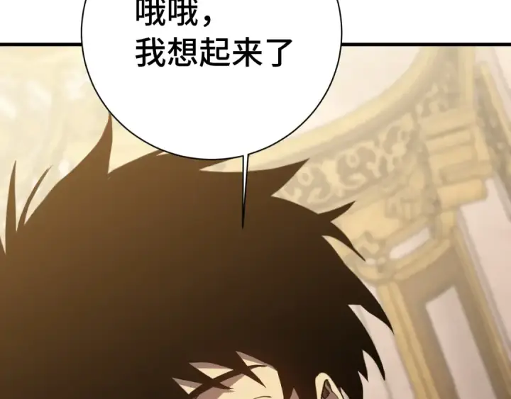 《高武：登陆未来一万年》第171话 给台阶图126