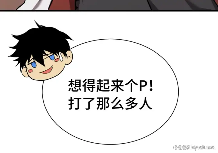《高武：登陆未来一万年》第171话 给台阶图128