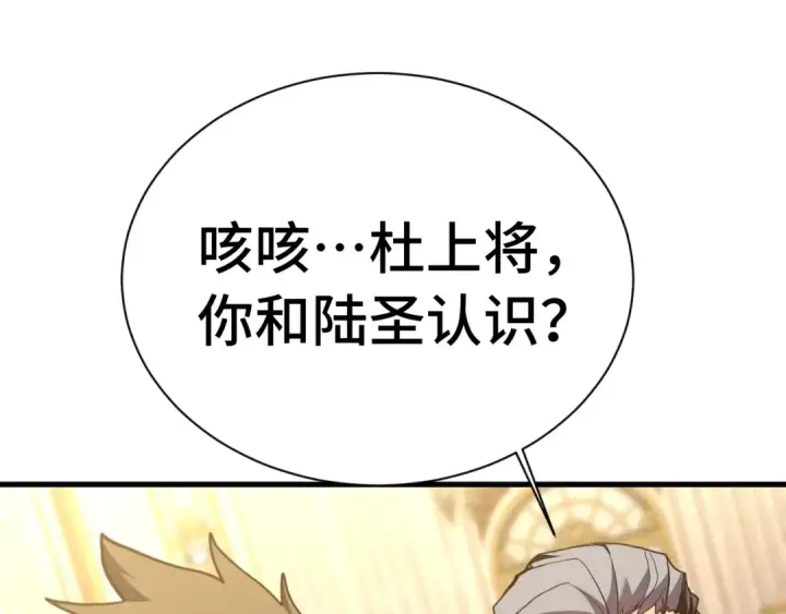 《高武：登陆未来一万年》第171话 给台阶图129