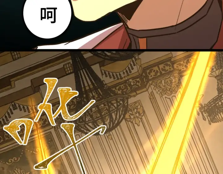 《高武：登陆未来一万年》第171话 给台阶图13