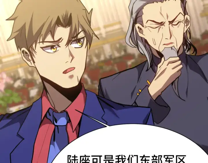 《高武：登陆未来一万年》第171话 给台阶图130