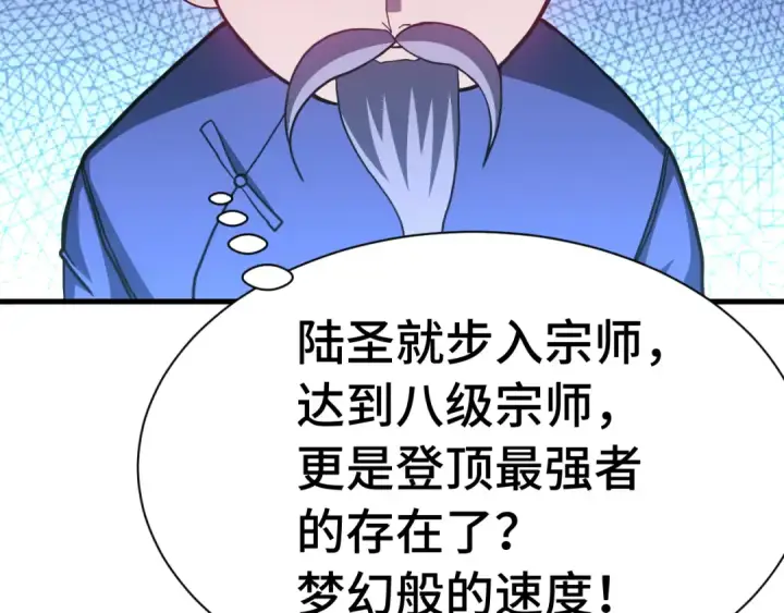 《高武：登陆未来一万年》第171话 给台阶图135