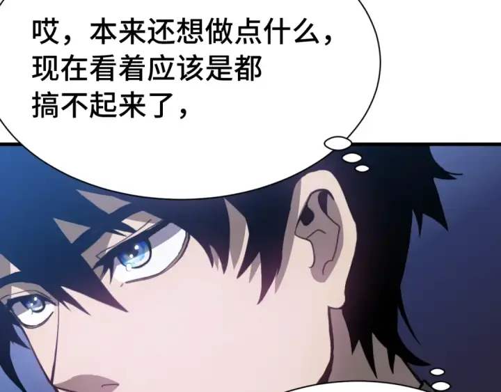《高武：登陆未来一万年》第171话 给台阶图139