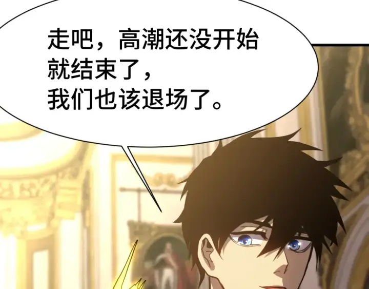 《高武：登陆未来一万年》第171话 给台阶图141