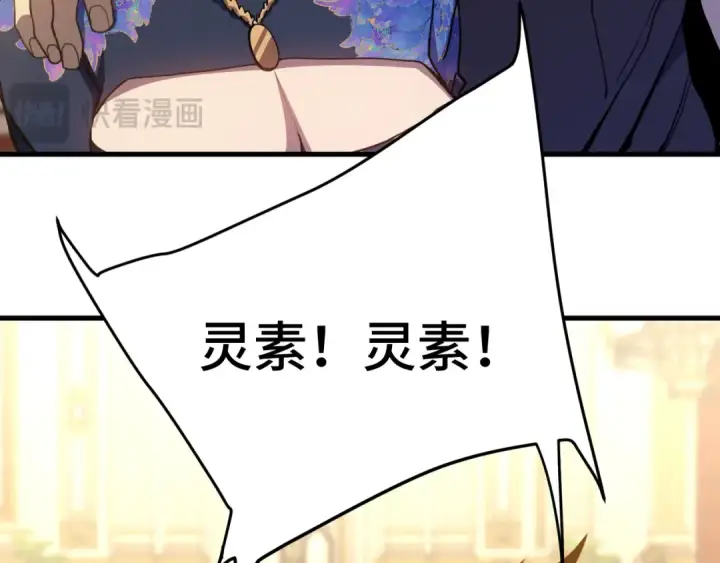《高武：登陆未来一万年》第171话 给台阶图143