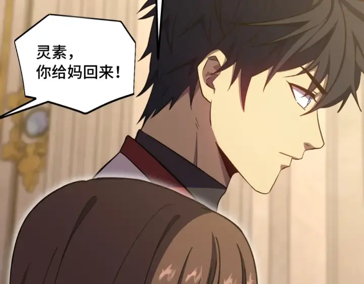 《高武：登陆未来一万年》第171话 给台阶图147