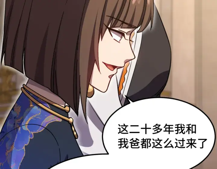 《高武：登陆未来一万年》第171话 给台阶图148