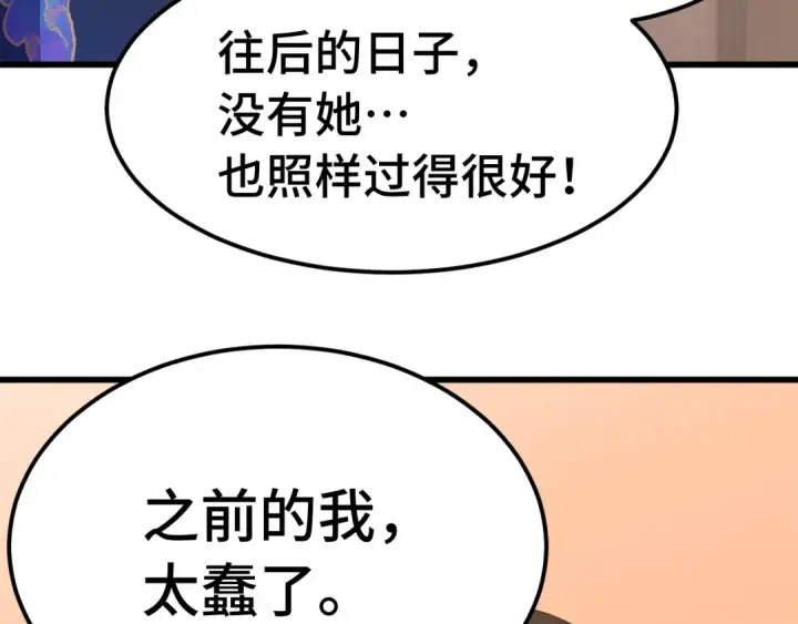 《高武：登陆未来一万年》第171话 给台阶图149