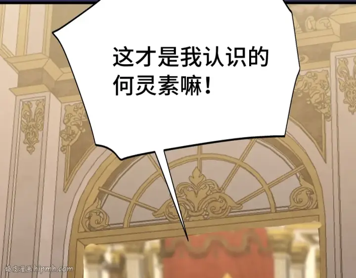 《高武：登陆未来一万年》第171话 给台阶图152