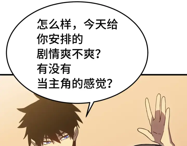 《高武：登陆未来一万年》第171话 给台阶图155