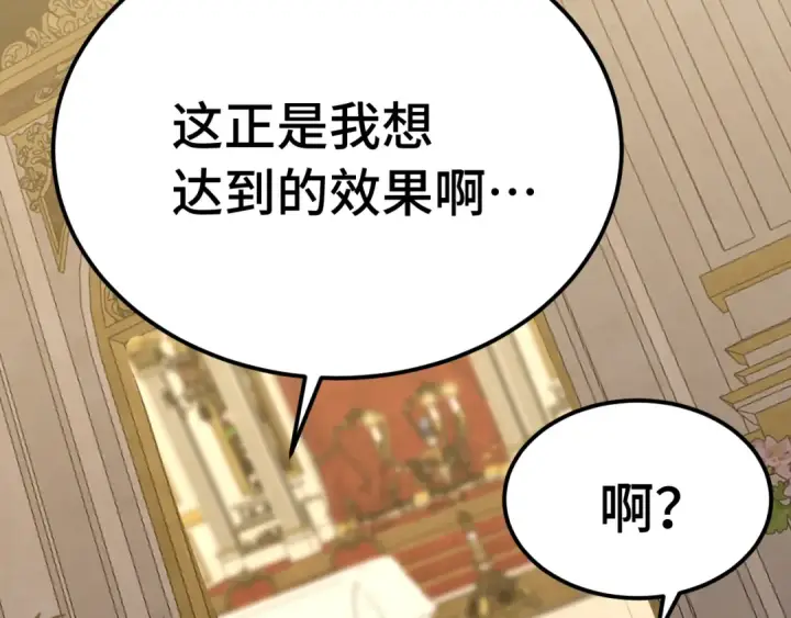 《高武：登陆未来一万年》第171话 给台阶图159