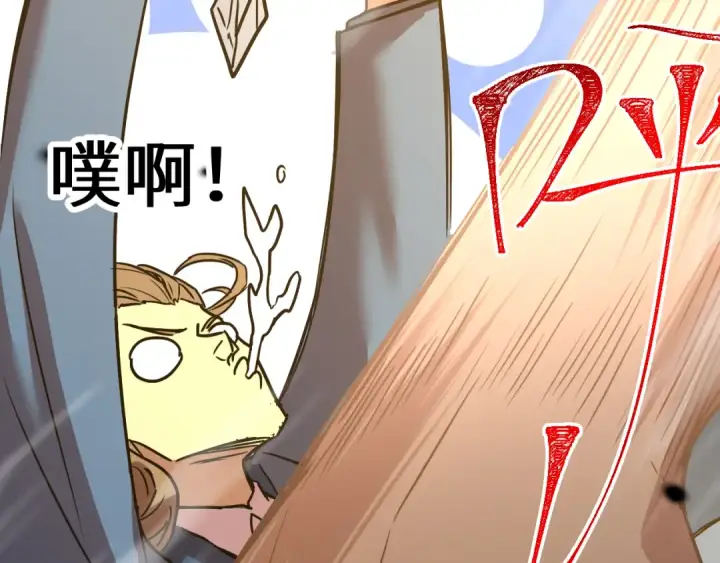 《高武：登陆未来一万年》第171话 给台阶图21