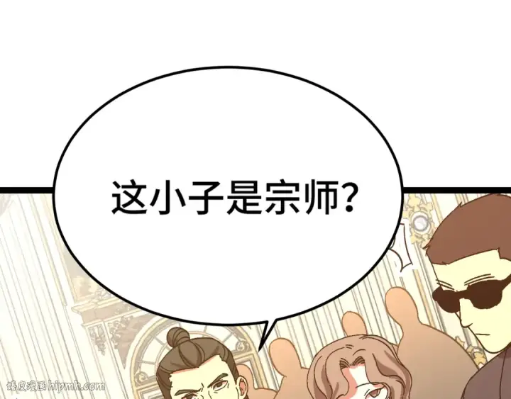 《高武：登陆未来一万年》第171话 给台阶图24