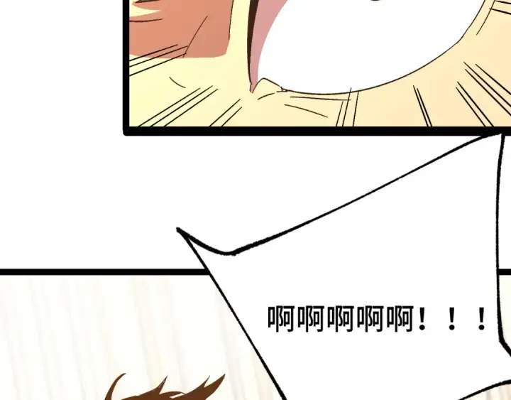 《高武：登陆未来一万年》第171话 给台阶图30