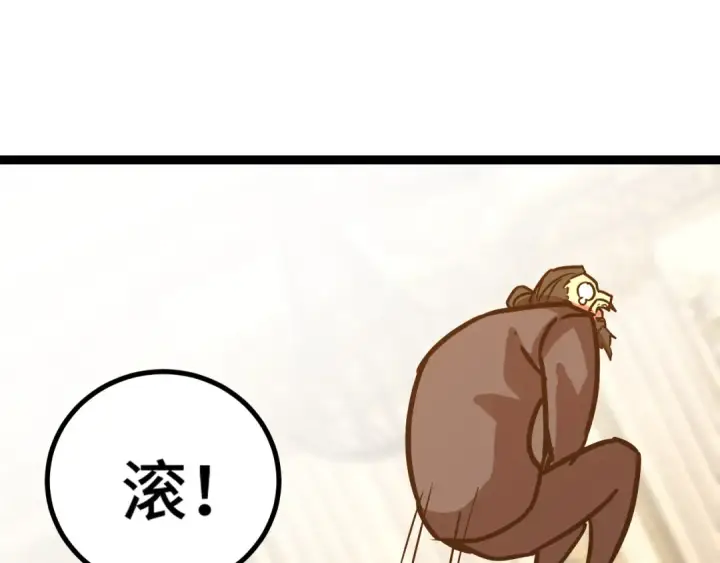 《高武：登陆未来一万年》第171话 给台阶图36