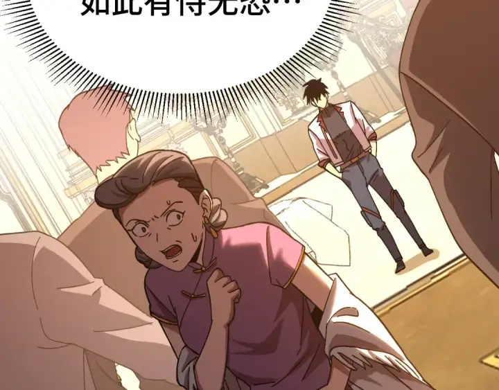 《高武：登陆未来一万年》第171话 给台阶图44