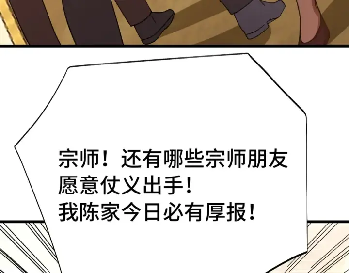 《高武：登陆未来一万年》第171话 给台阶图46