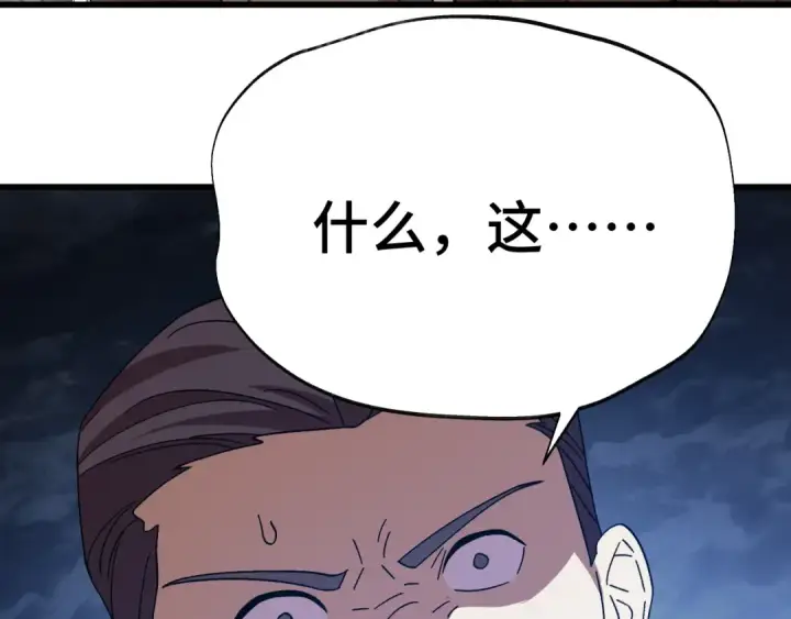 《高武：登陆未来一万年》第171话 给台阶图51