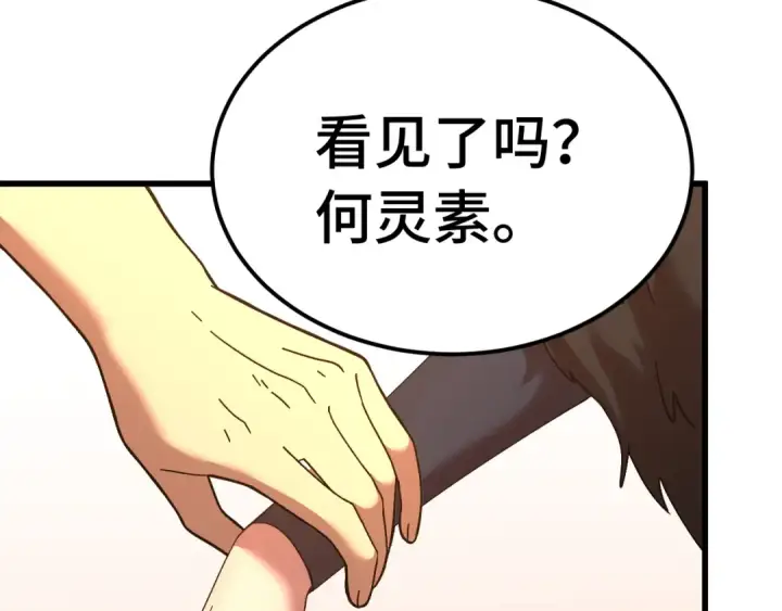 《高武：登陆未来一万年》第171话 给台阶图53