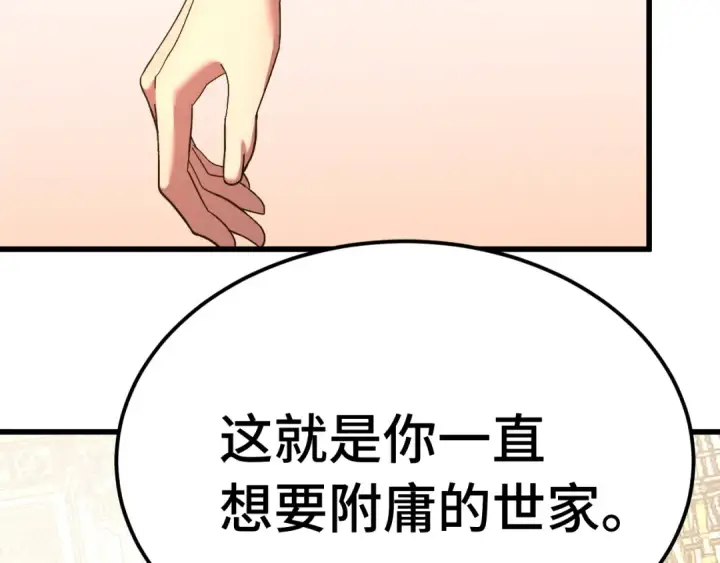 《高武：登陆未来一万年》第171话 给台阶图54