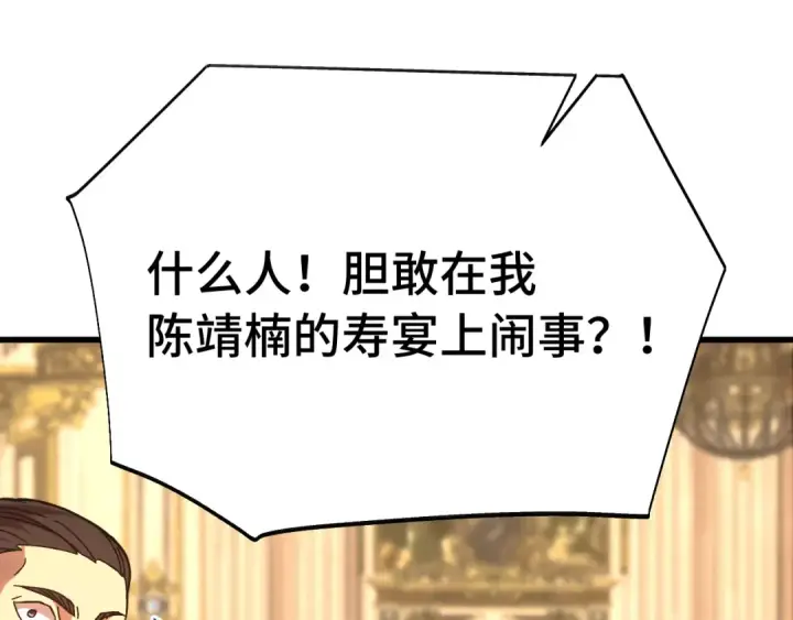 《高武：登陆未来一万年》第171话 给台阶图58