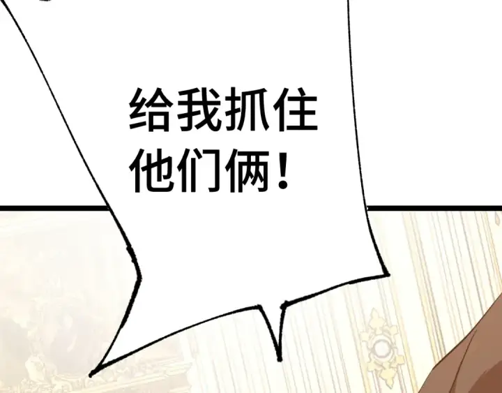 《高武：登陆未来一万年》第171话 给台阶图6