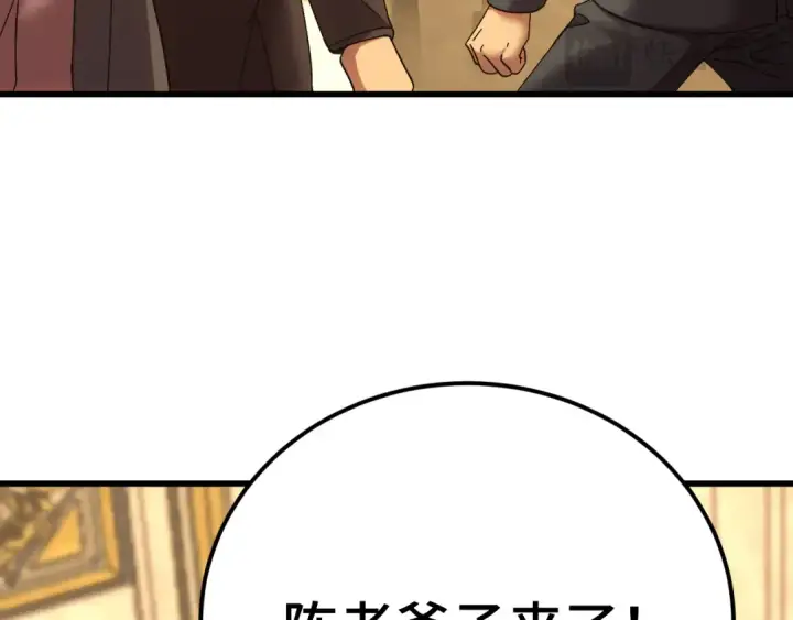 《高武：登陆未来一万年》第171话 给台阶图60