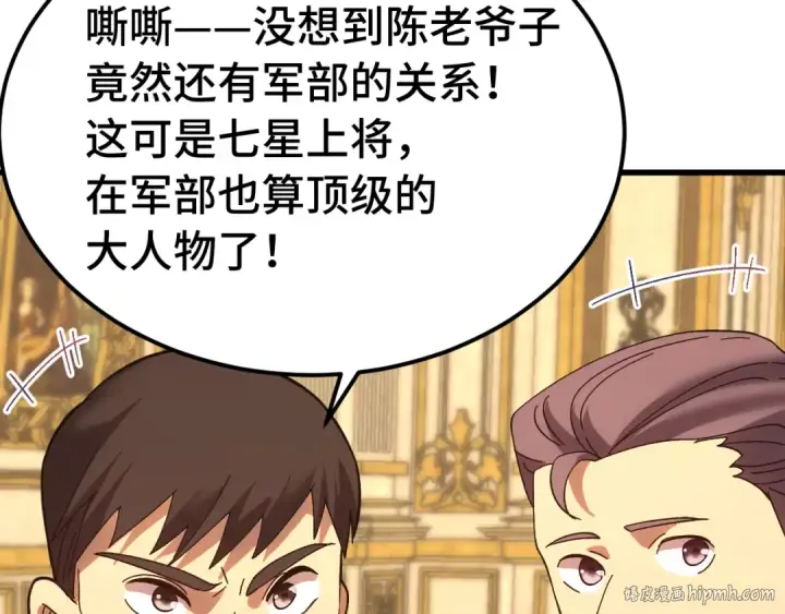 《高武：登陆未来一万年》第171话 给台阶图64