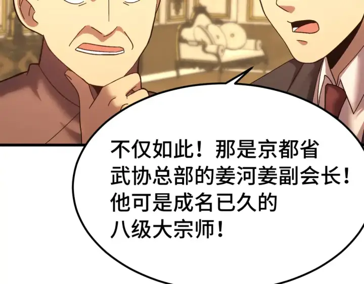 《高武：登陆未来一万年》第171话 给台阶图65