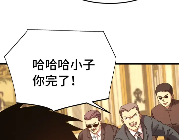《高武：登陆未来一万年》第171话 给台阶图66