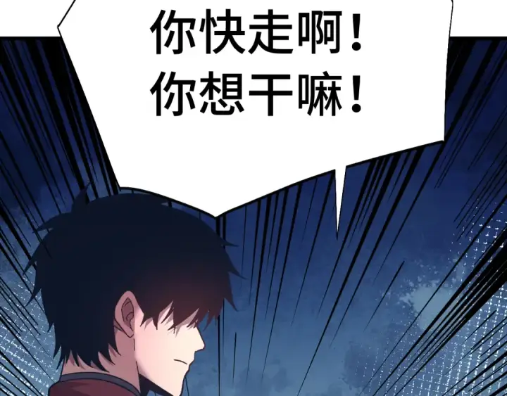 《高武：登陆未来一万年》第171话 给台阶图75