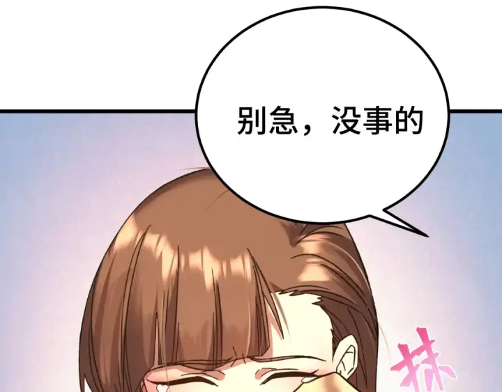 《高武：登陆未来一万年》第171话 给台阶图78