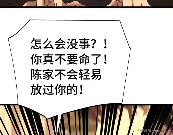 《高武：登陆未来一万年》第171话 给台阶图80