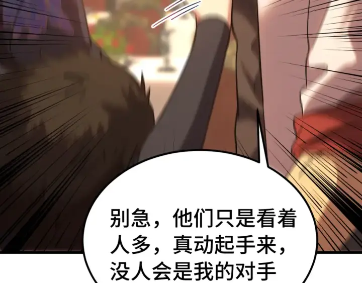 《高武：登陆未来一万年》第171话 给台阶图82