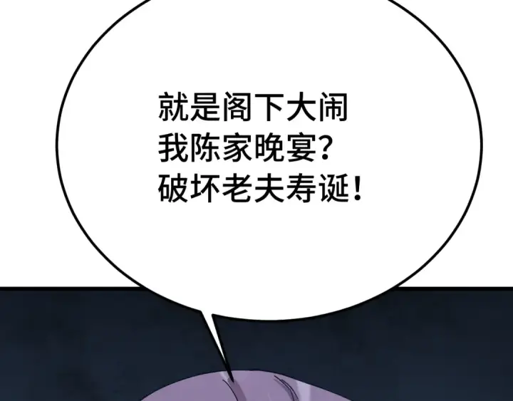 《高武：登陆未来一万年》第171话 给台阶图87