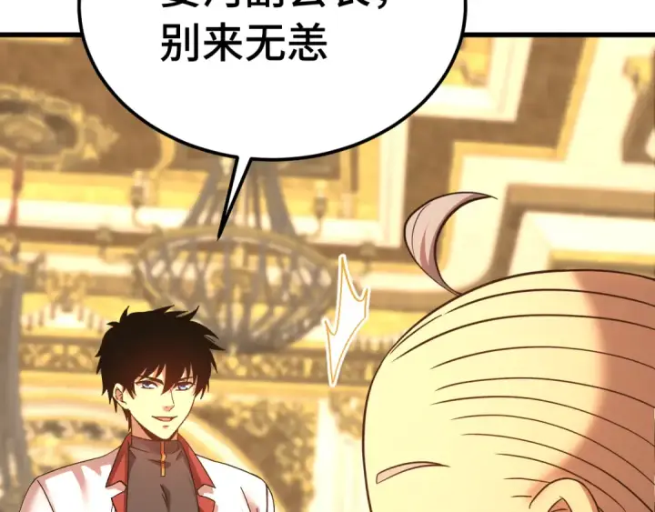 《高武：登陆未来一万年》第171话 给台阶图90