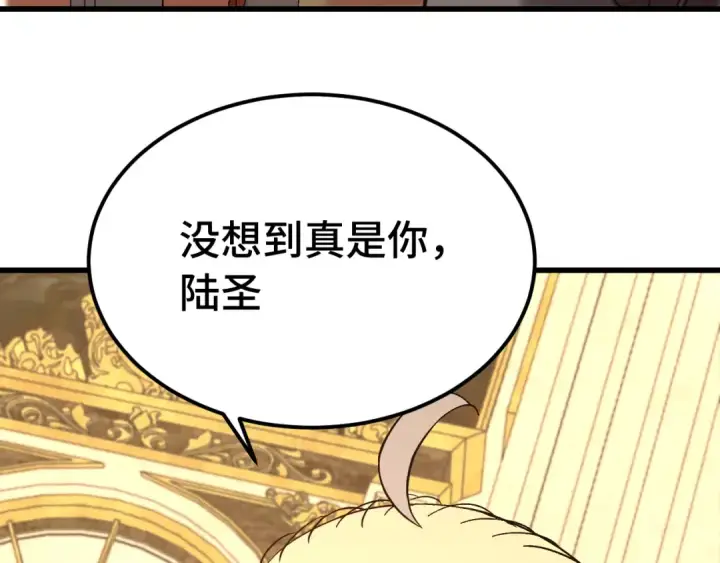 《高武：登陆未来一万年》第171话 给台阶图92