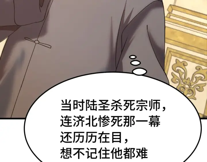 《高武：登陆未来一万年》第171话 给台阶图94