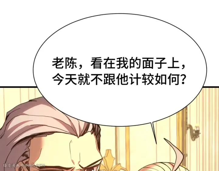《高武：登陆未来一万年》第171话 给台阶图96