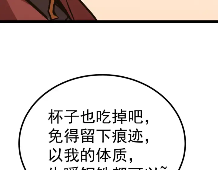 《高武：登陆未来一万年》第172话 给我进去图115