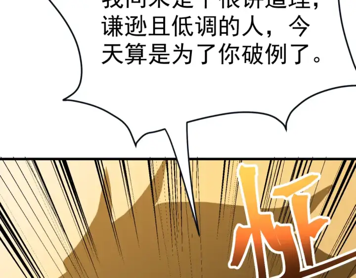 《高武：登陆未来一万年》第172话 给我进去图13