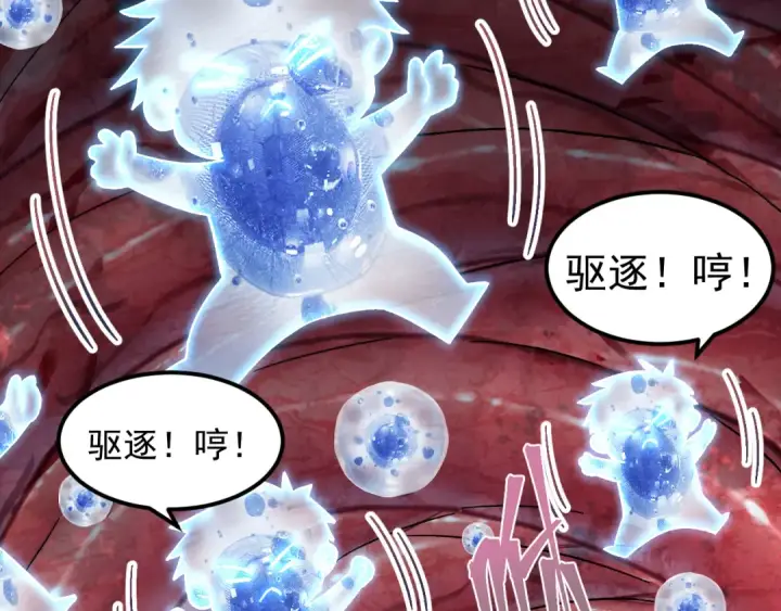 《高武：登陆未来一万年》第172话 给我进去图145