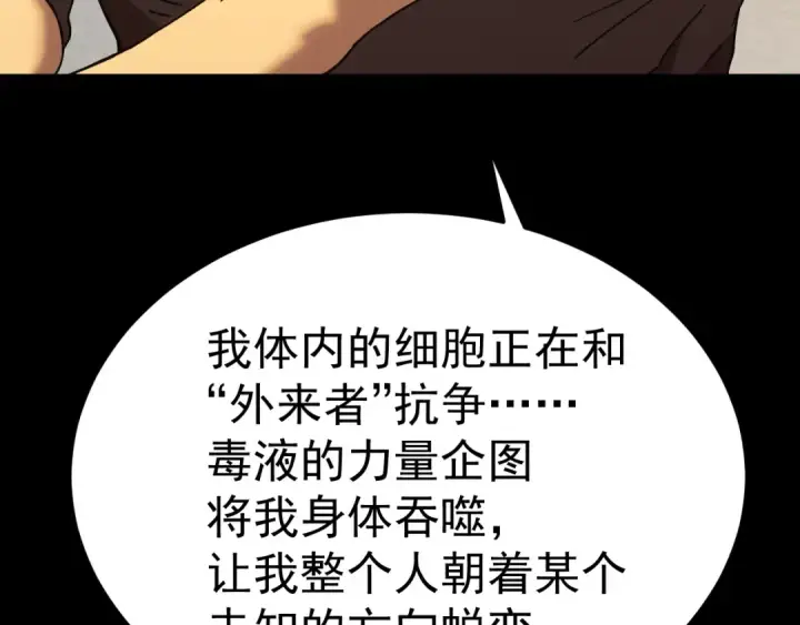 《高武：登陆未来一万年》第172话 给我进去图149