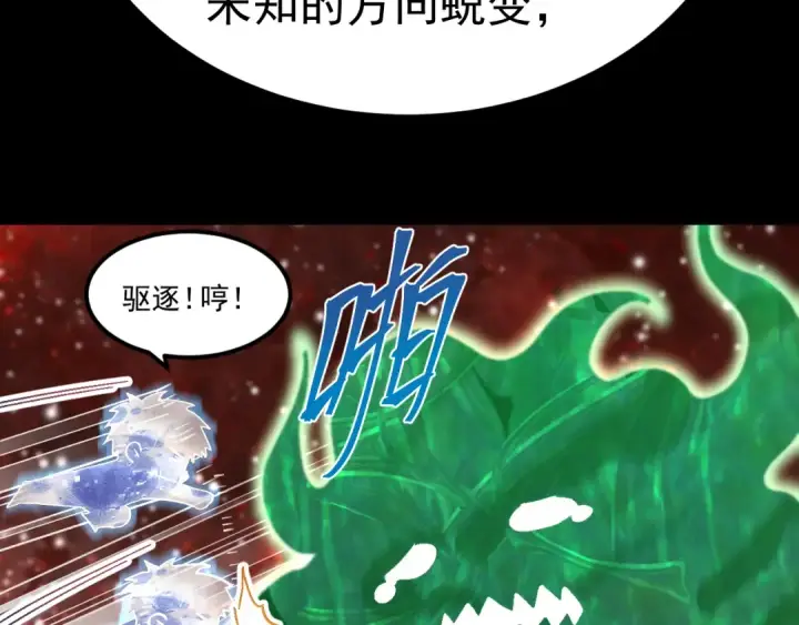 《高武：登陆未来一万年》第172话 给我进去图150