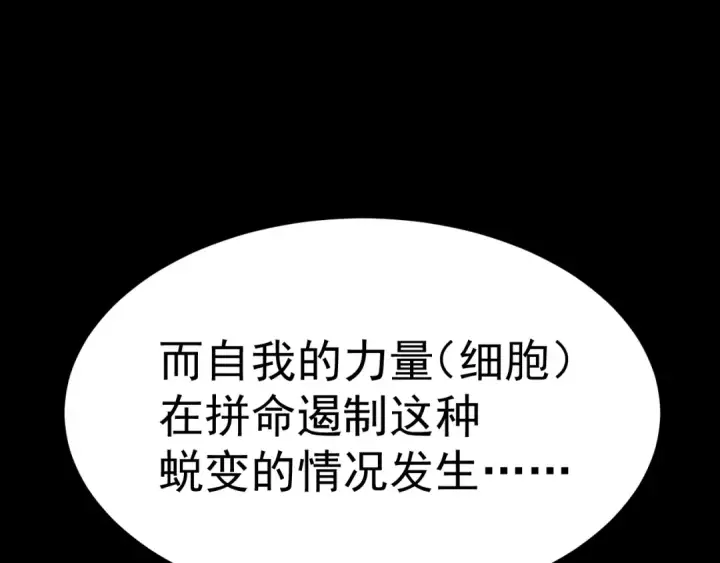 《高武：登陆未来一万年》第172话 给我进去图153