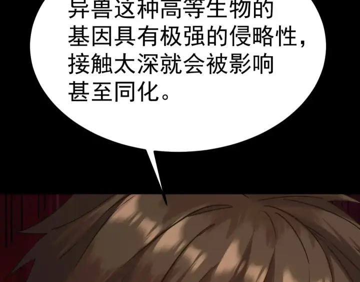 《高武：登陆未来一万年》第172话 给我进去图156